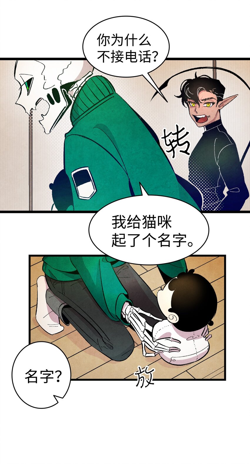 骷髅奶爸韩漫全集-06 蝴蝶3无删减无遮挡章节图片 