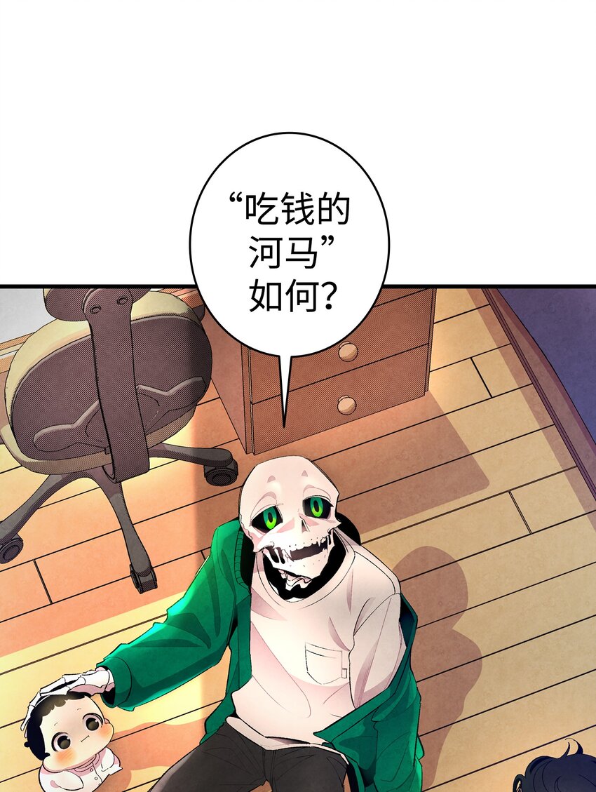 骷髅奶爸韩漫全集-06 蝴蝶3无删减无遮挡章节图片 