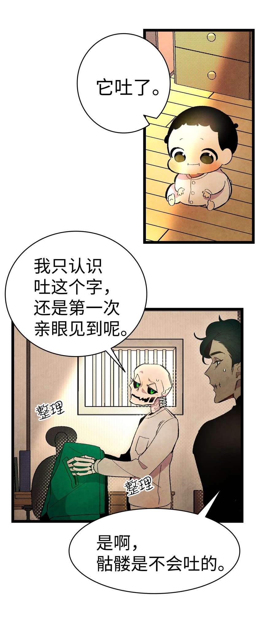 骷髅奶爸韩漫全集-06 蝴蝶3无删减无遮挡章节图片 