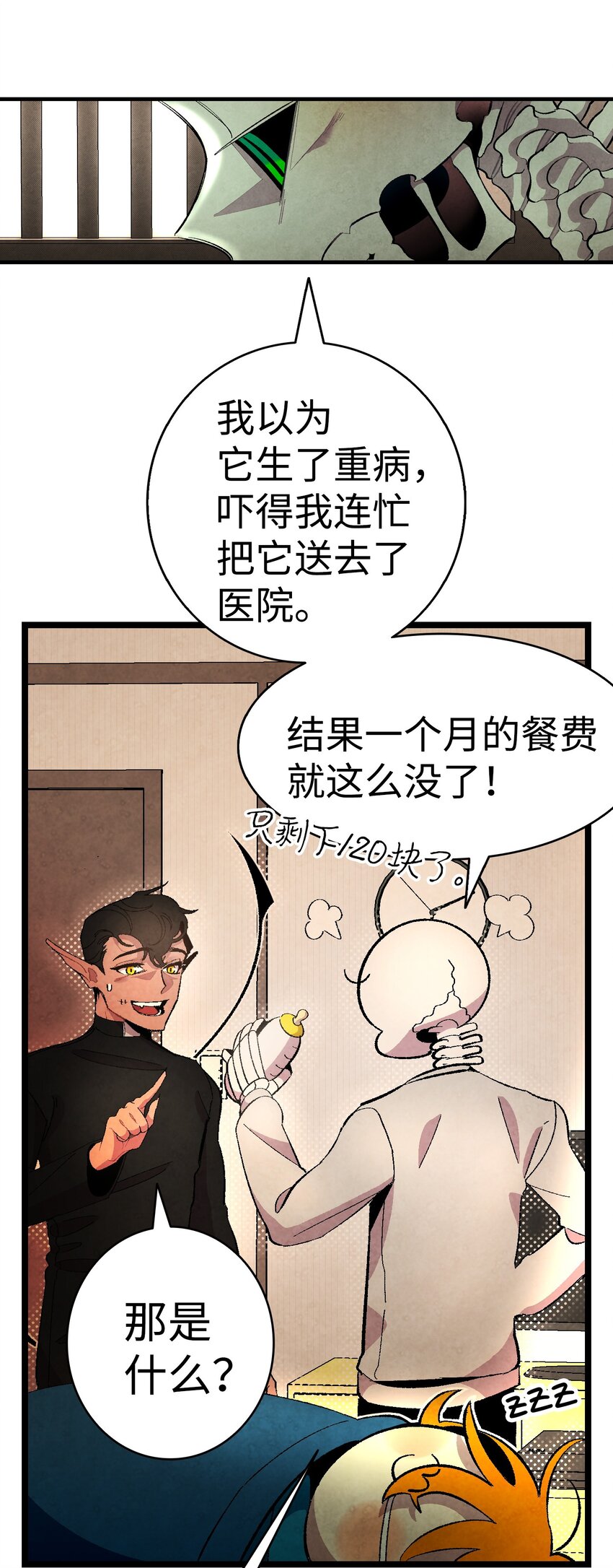骷髅奶爸韩漫全集-06 蝴蝶3无删减无遮挡章节图片 