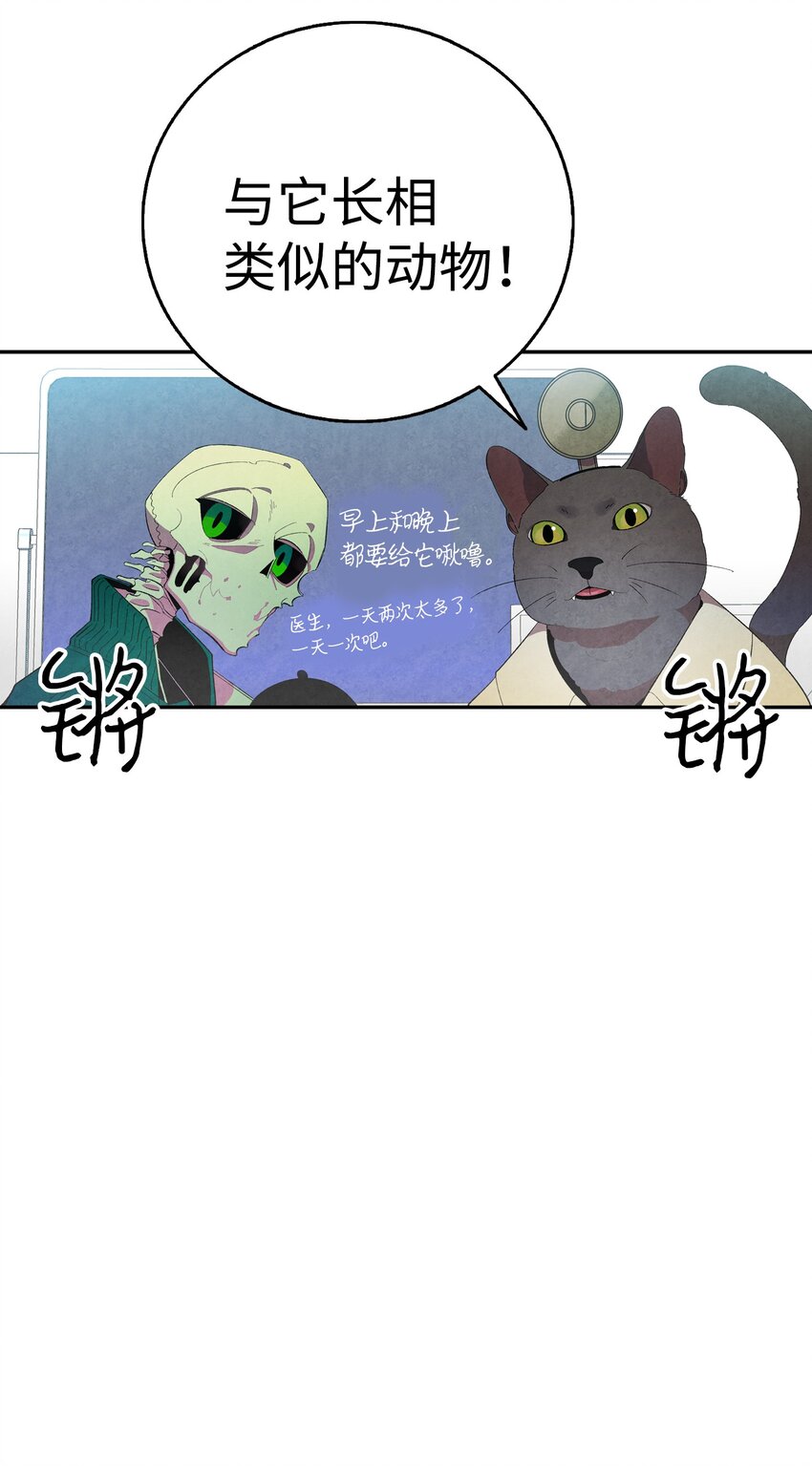 骷髅奶爸韩漫全集-06 蝴蝶3无删减无遮挡章节图片 