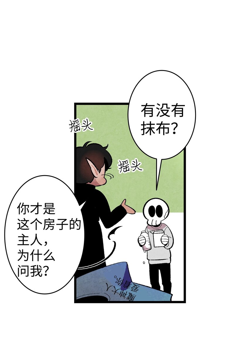 骷髅奶爸韩漫全集-06 蝴蝶3无删减无遮挡章节图片 
