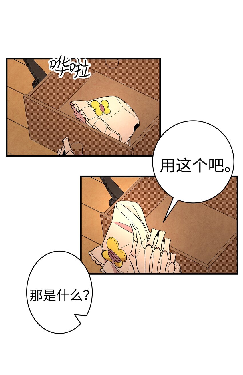 骷髅奶爸韩漫全集-06 蝴蝶3无删减无遮挡章节图片 