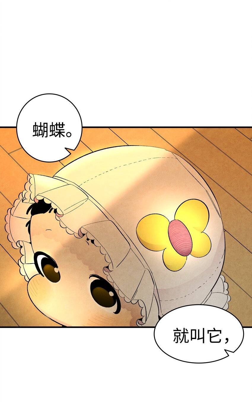 骷髅奶爸韩漫全集-06 蝴蝶3无删减无遮挡章节图片 