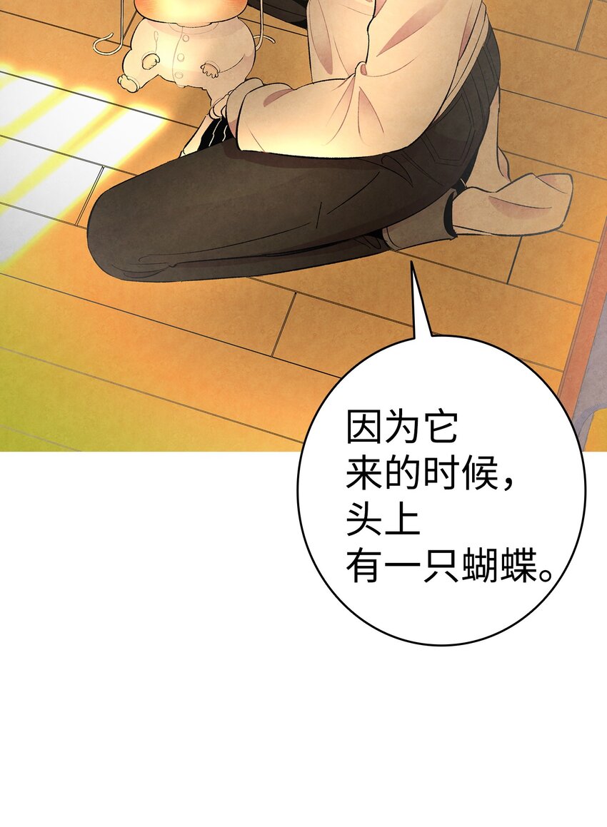 骷髅奶爸韩漫全集-06 蝴蝶3无删减无遮挡章节图片 