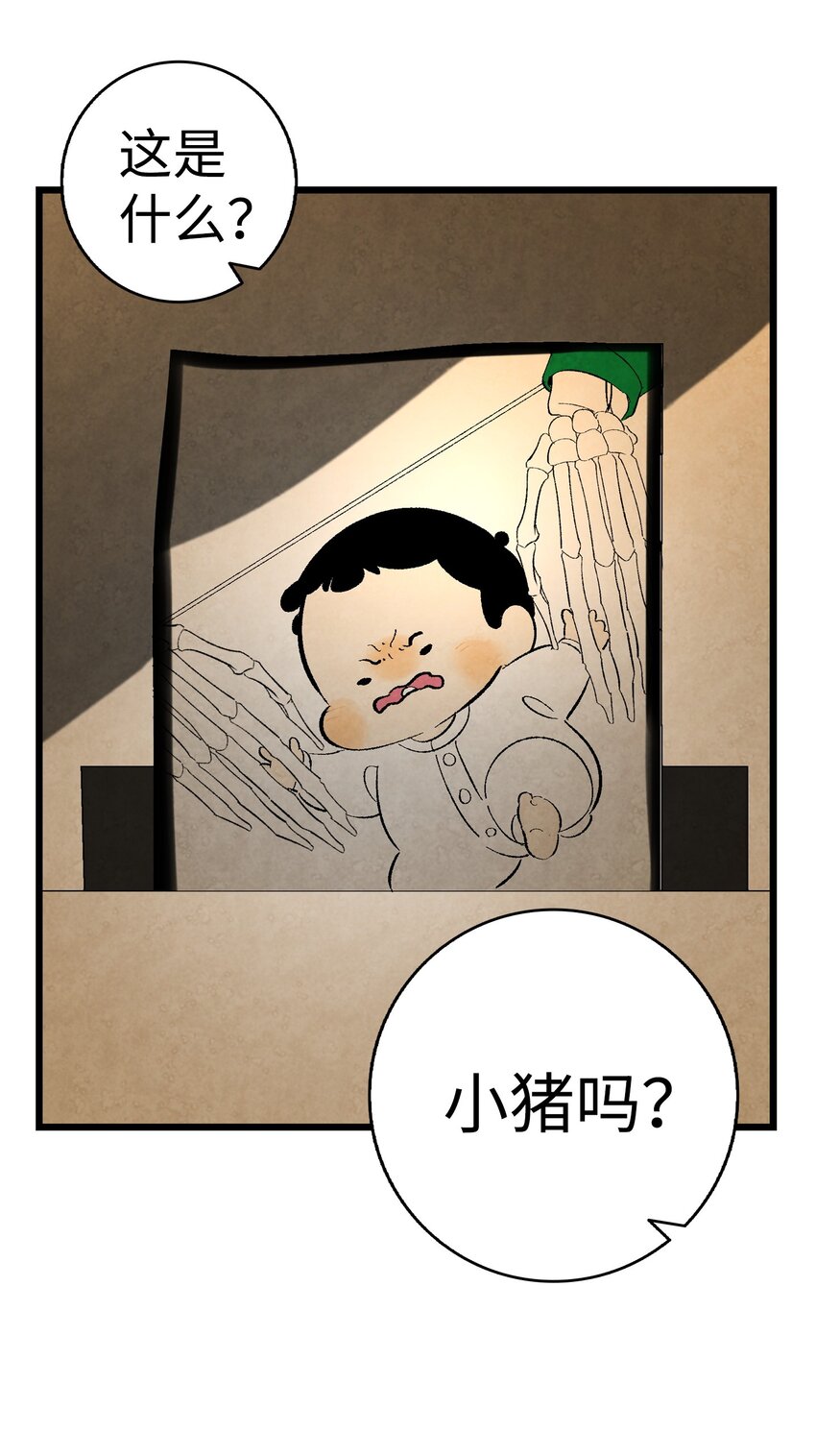 骷髅奶爸韩漫全集-06 蝴蝶3无删减无遮挡章节图片 