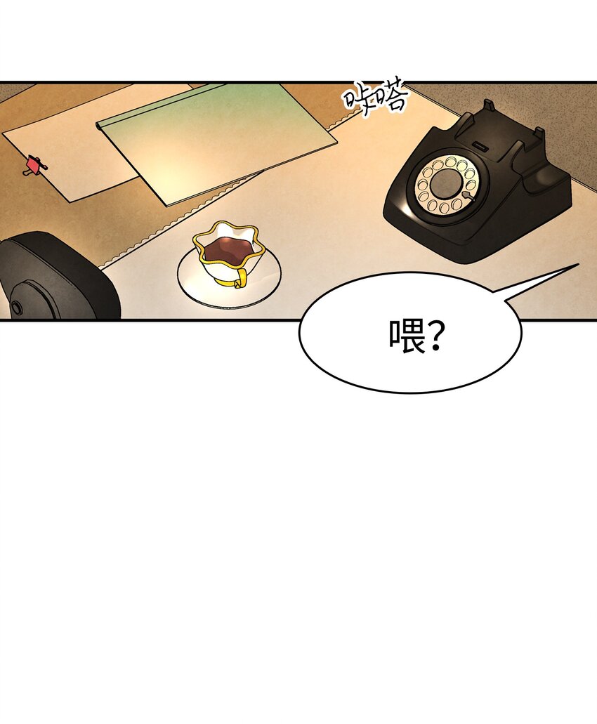 骷髅奶爸韩漫全集-06 蝴蝶3无删减无遮挡章节图片 
