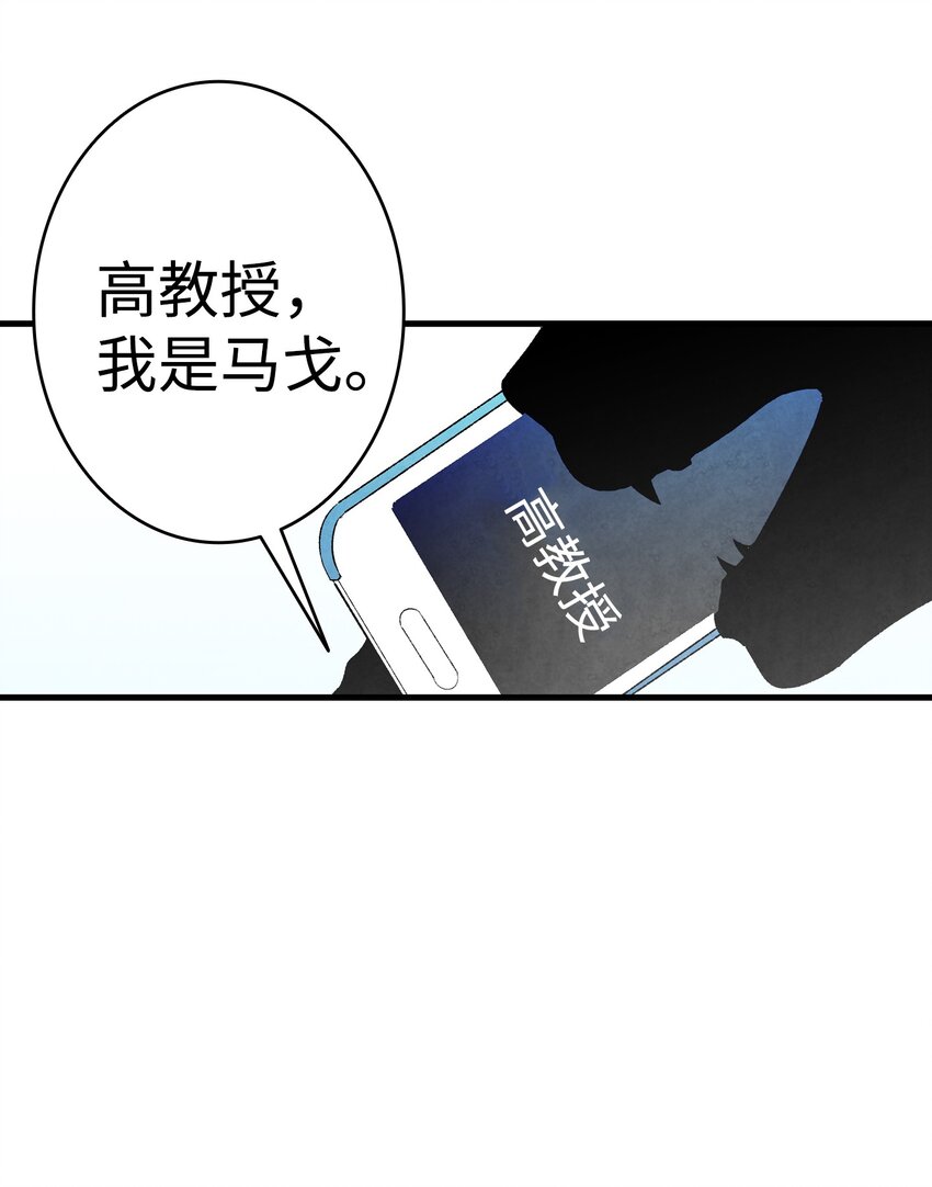 骷髅奶爸韩漫全集-06 蝴蝶3无删减无遮挡章节图片 