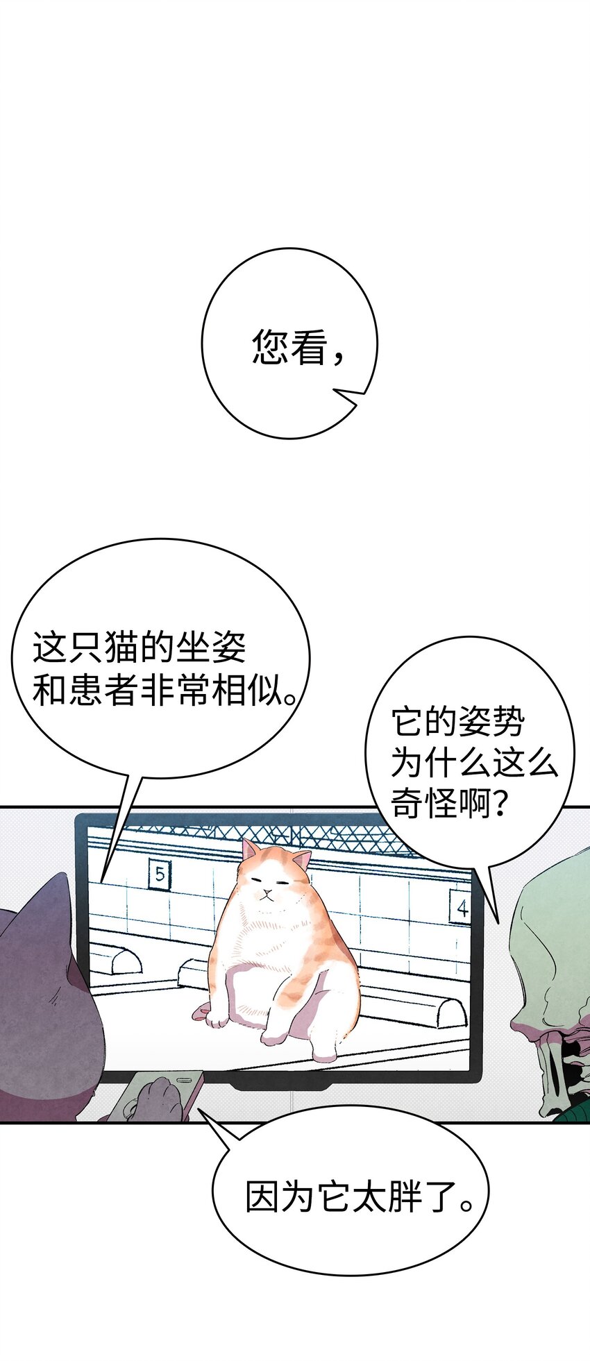 骷髅奶爸韩漫全集-06 蝴蝶3无删减无遮挡章节图片 