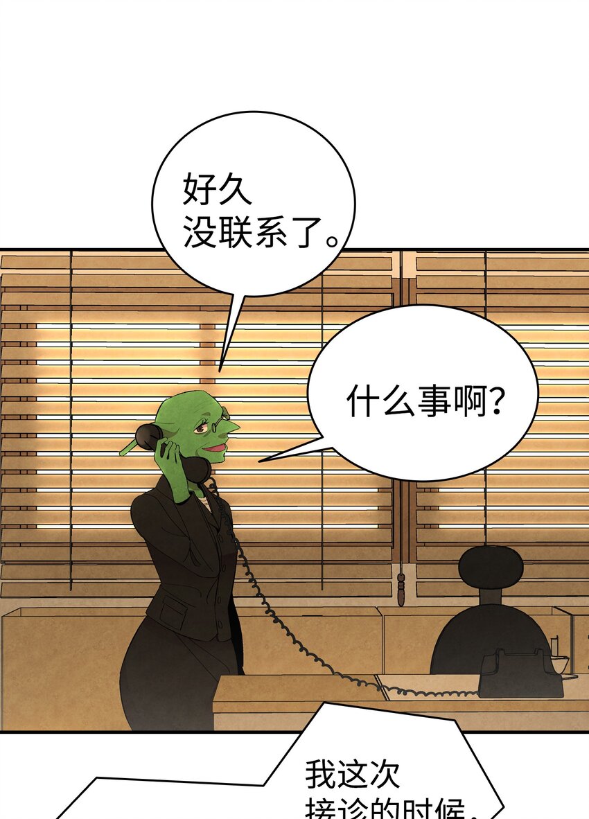 骷髅奶爸韩漫全集-06 蝴蝶3无删减无遮挡章节图片 