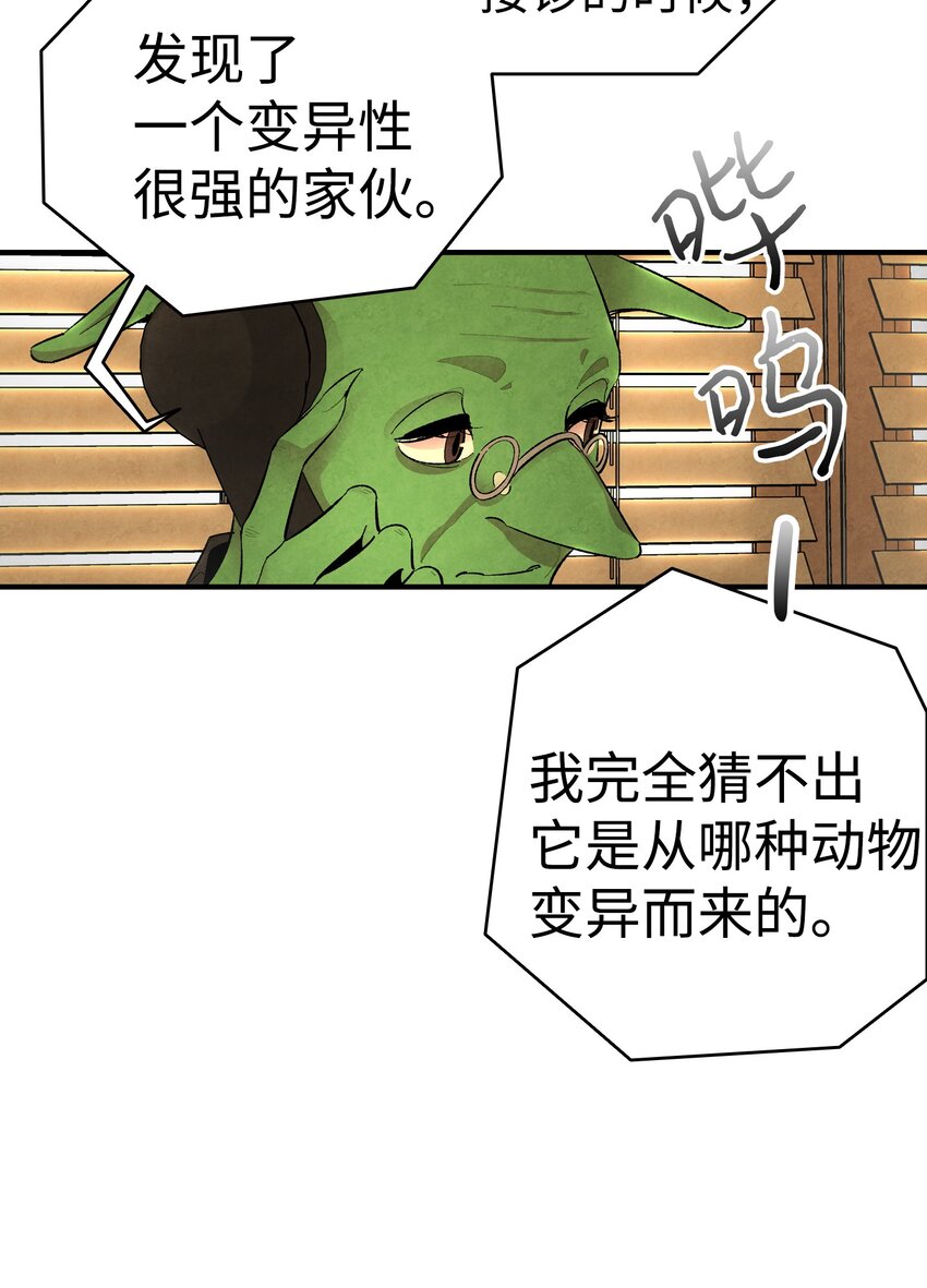 骷髅奶爸韩漫全集-06 蝴蝶3无删减无遮挡章节图片 