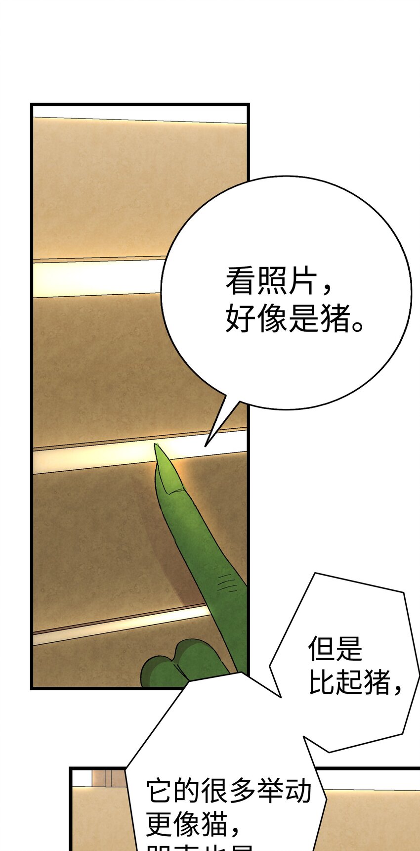 骷髅奶爸韩漫全集-06 蝴蝶3无删减无遮挡章节图片 