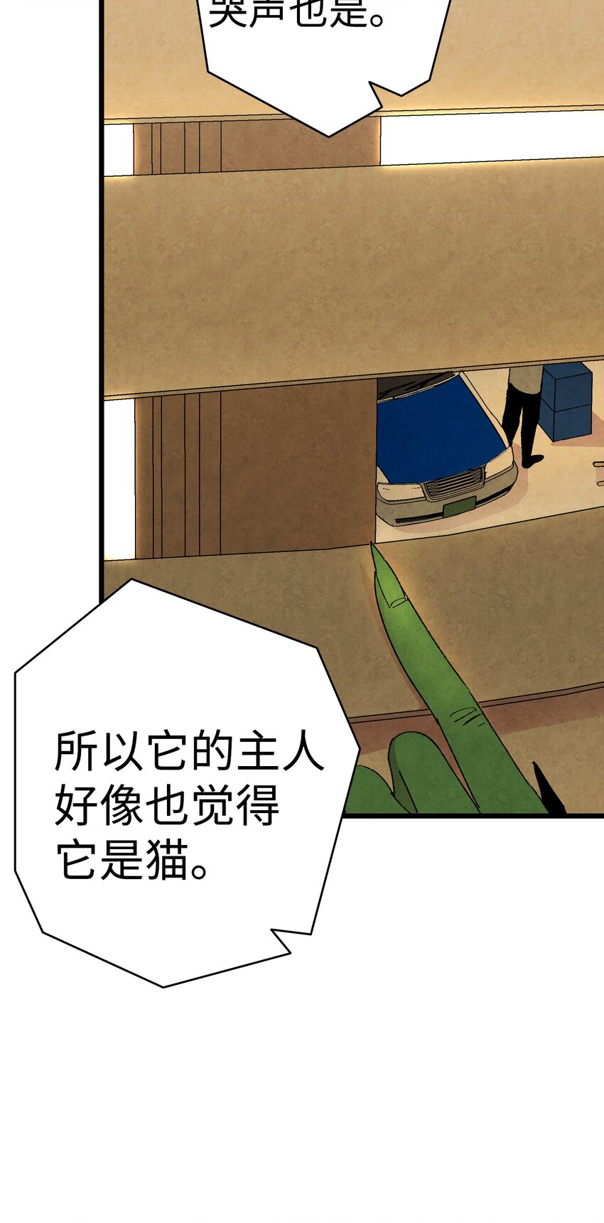 骷髅奶爸韩漫全集-06 蝴蝶3无删减无遮挡章节图片 