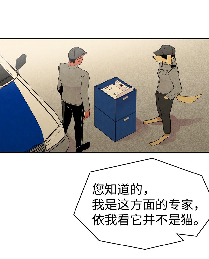 骷髅奶爸韩漫全集-06 蝴蝶3无删减无遮挡章节图片 