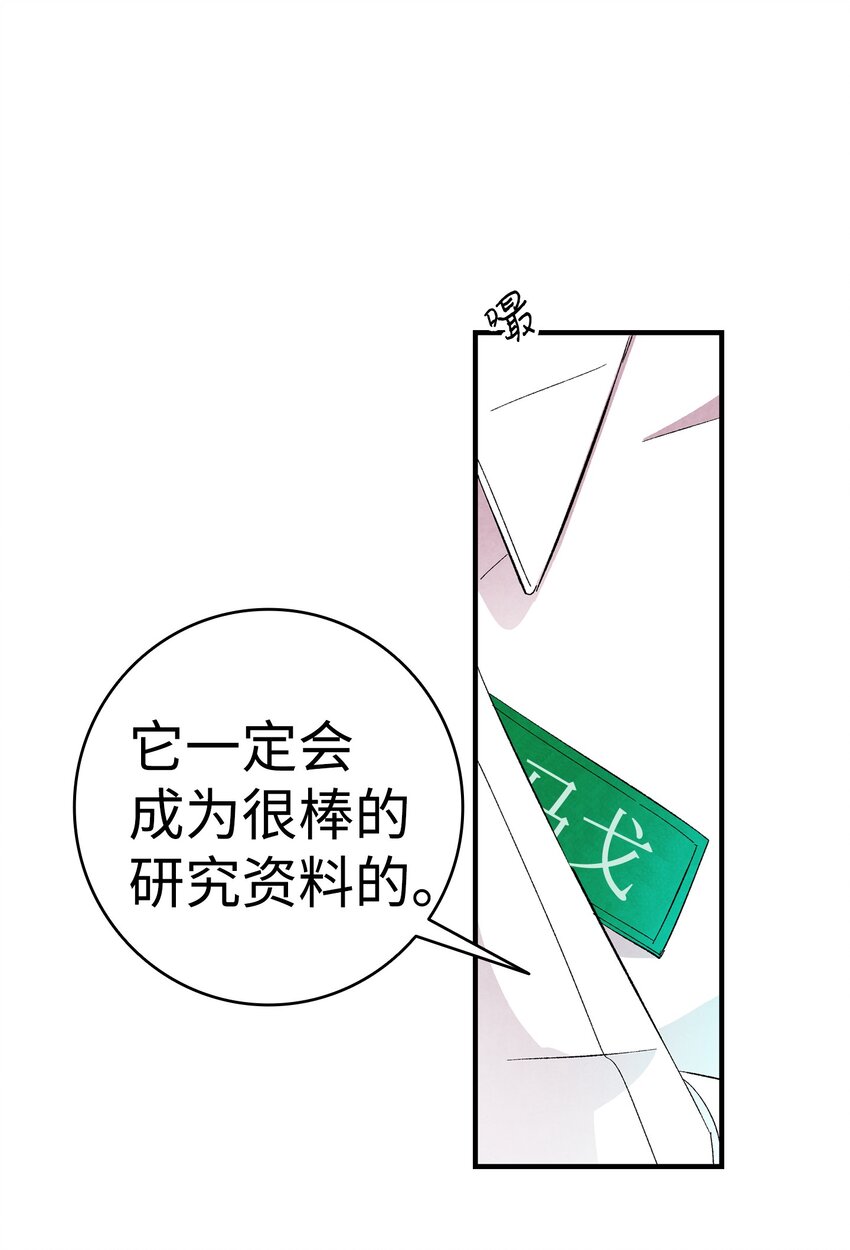 骷髅奶爸韩漫全集-06 蝴蝶3无删减无遮挡章节图片 