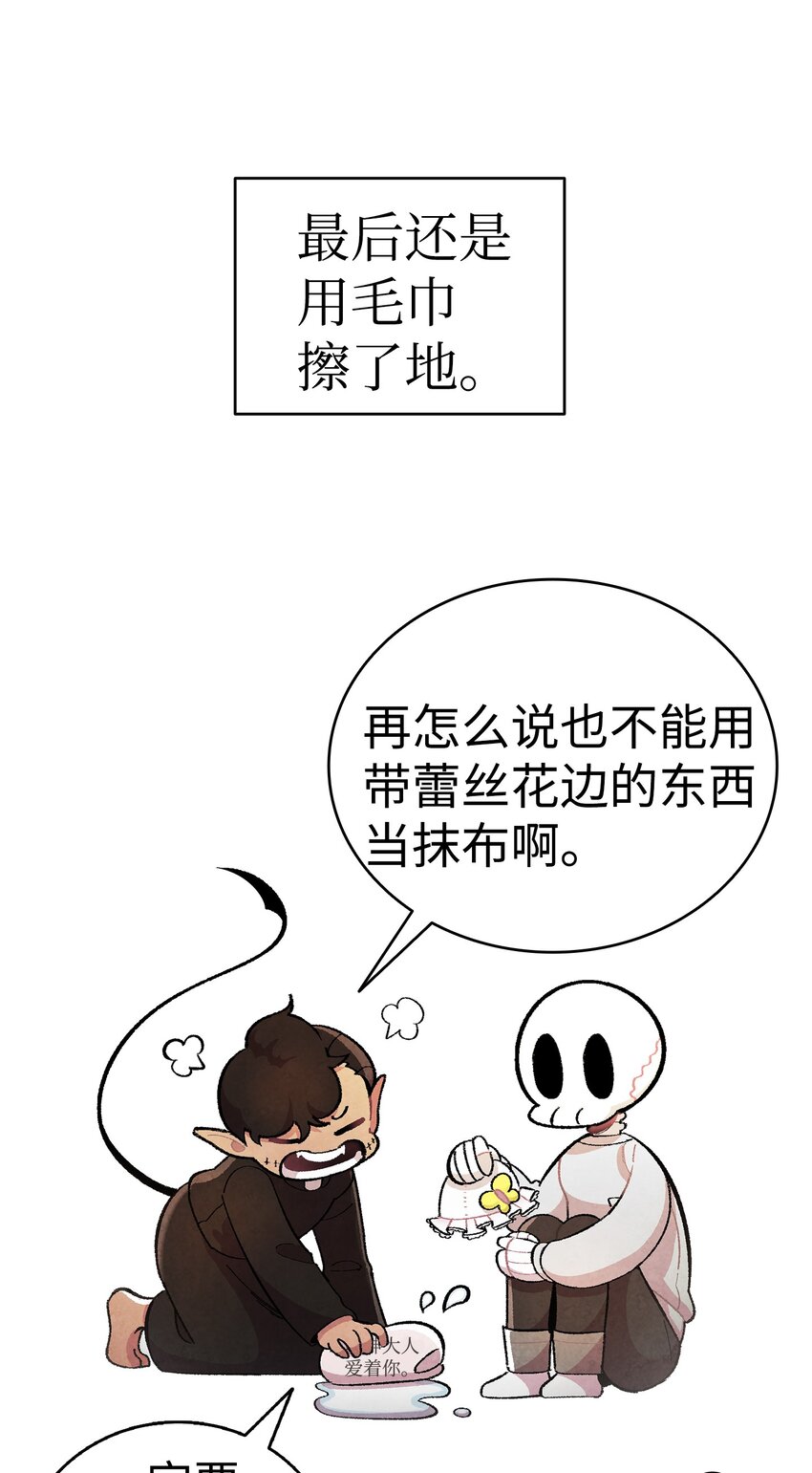骷髅奶爸韩漫全集-06 蝴蝶3无删减无遮挡章节图片 