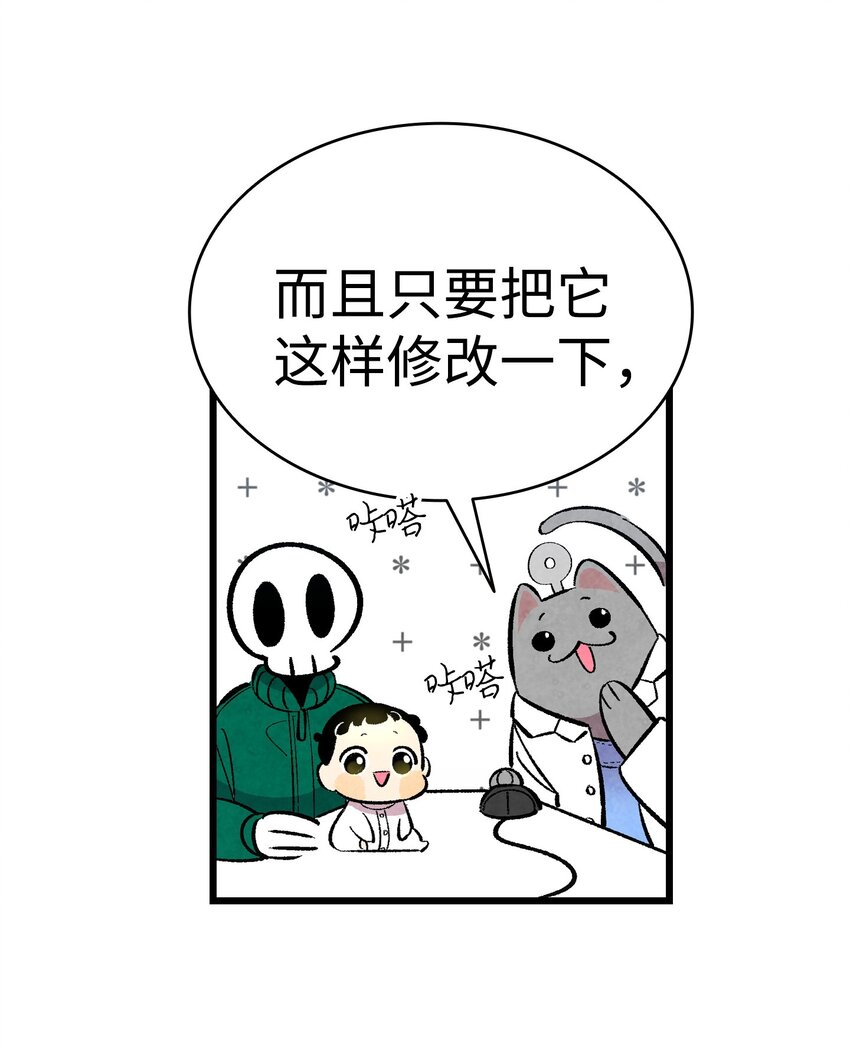 骷髅奶爸韩漫全集-06 蝴蝶3无删减无遮挡章节图片 