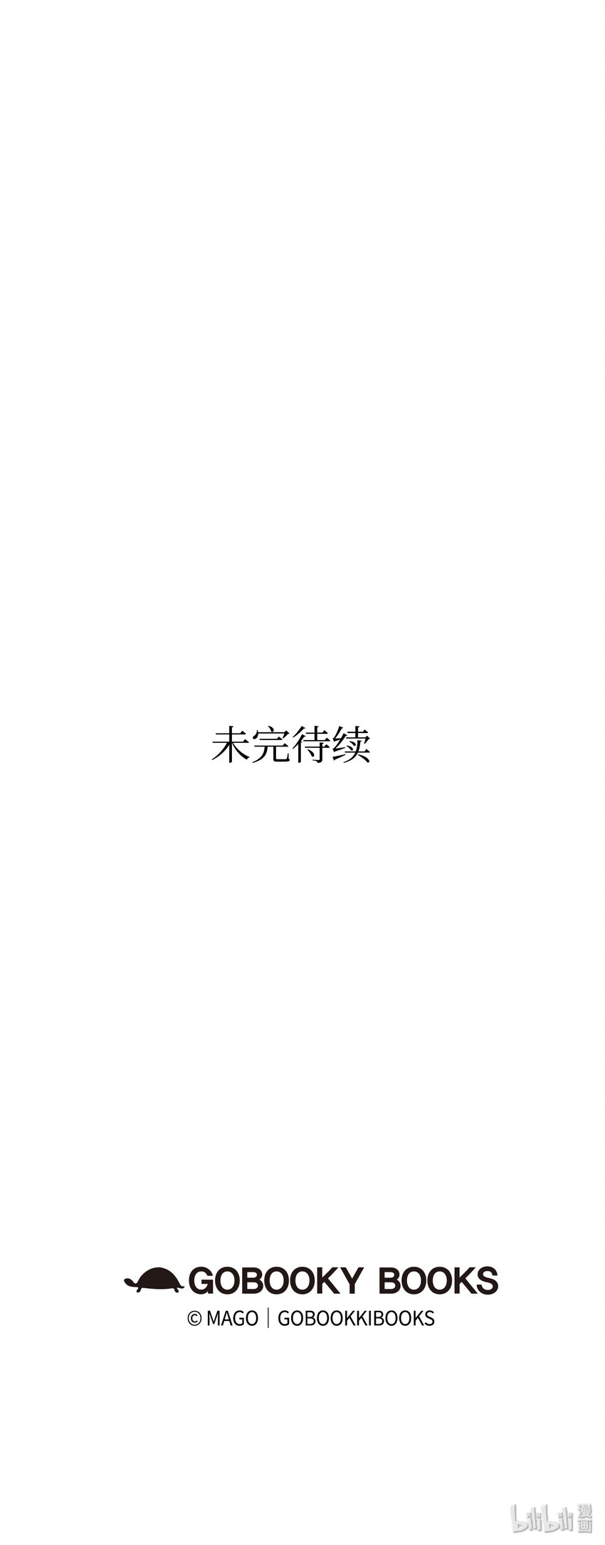 骷髅奶爸韩漫全集-06 蝴蝶3无删减无遮挡章节图片 