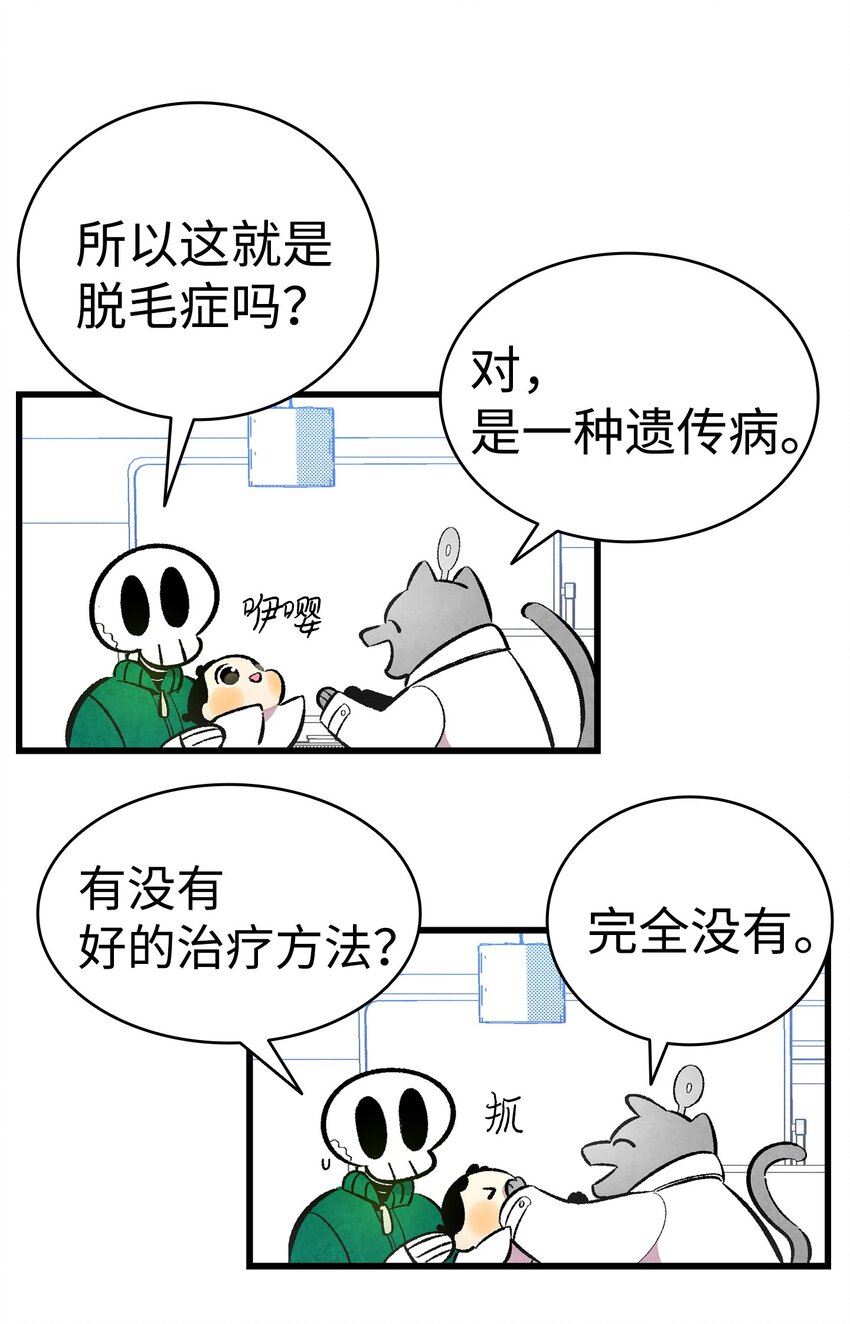 骷髅奶爸韩漫全集-06 蝴蝶3无删减无遮挡章节图片 