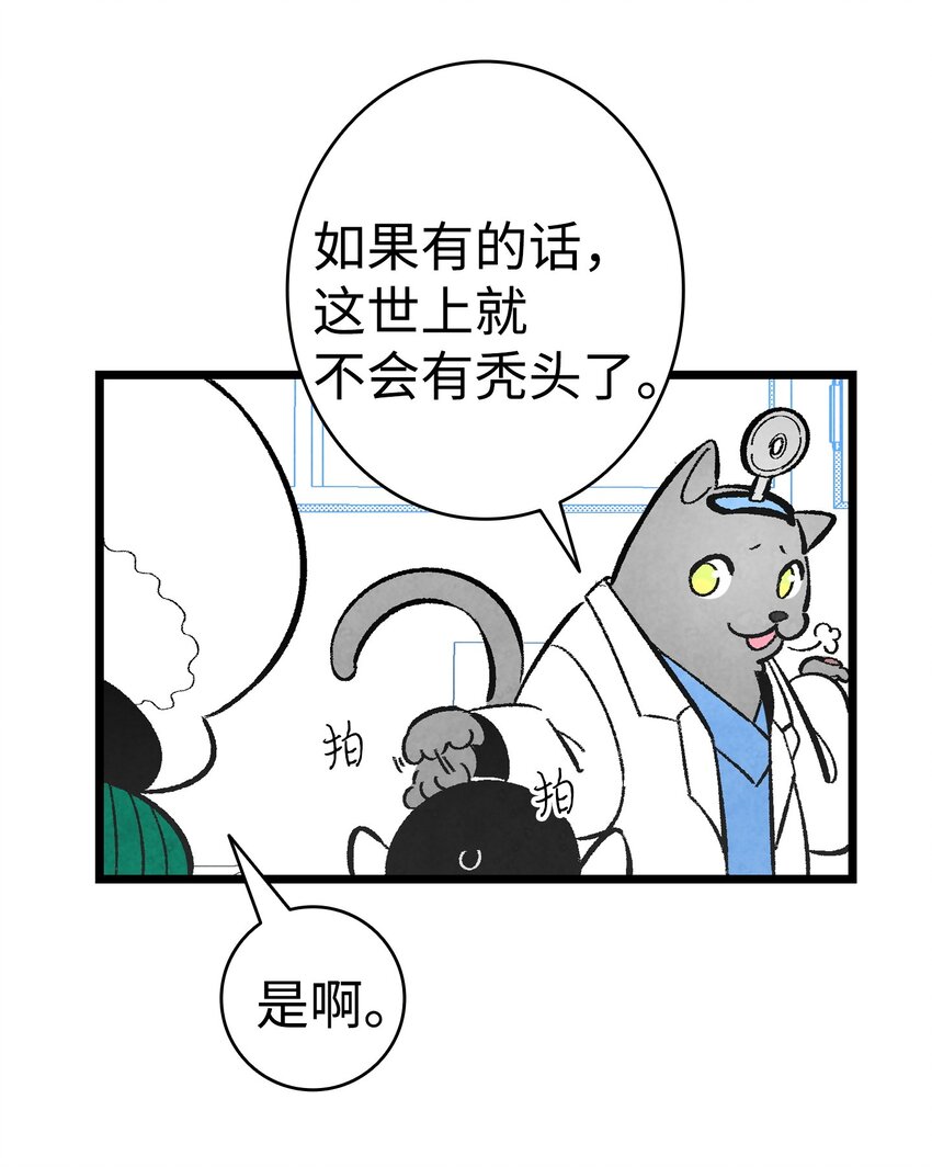 骷髅奶爸韩漫全集-06 蝴蝶3无删减无遮挡章节图片 