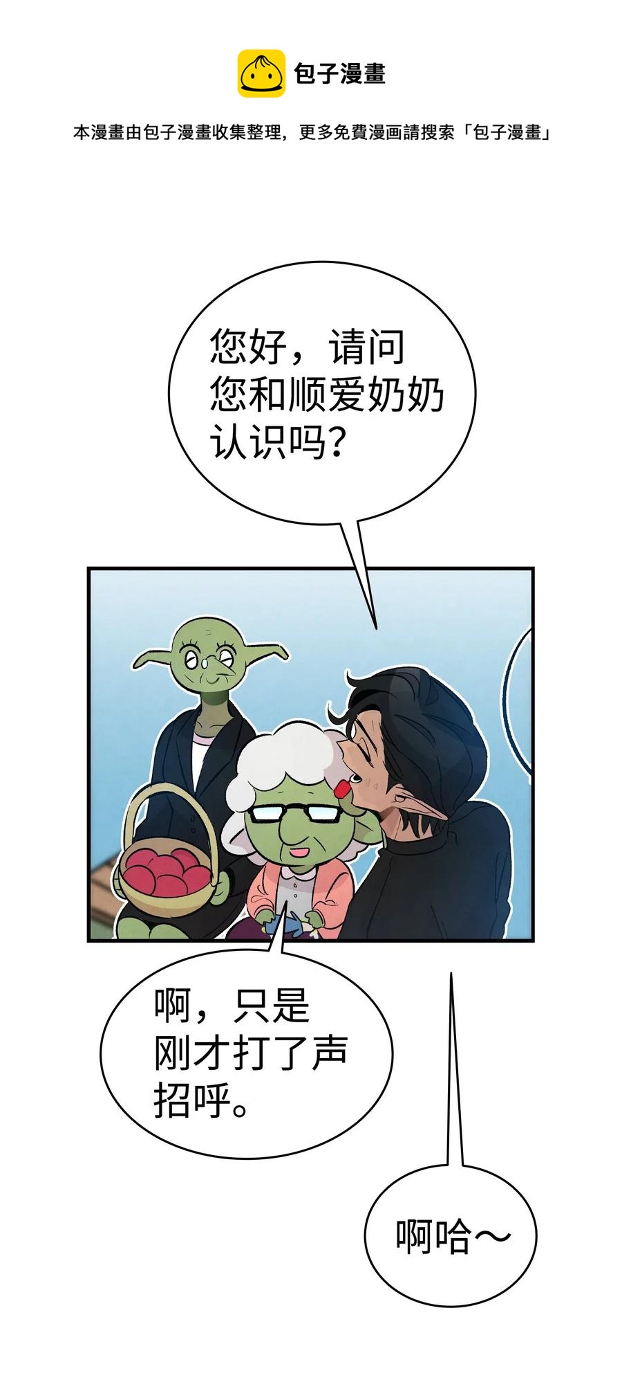 骷髅奶爸韩漫全集-51 高教授的教导无删减无遮挡章节图片 