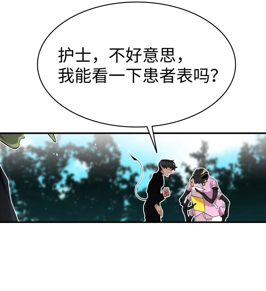 骷髅奶爸韩漫全集-51 高教授的教导无删减无遮挡章节图片 