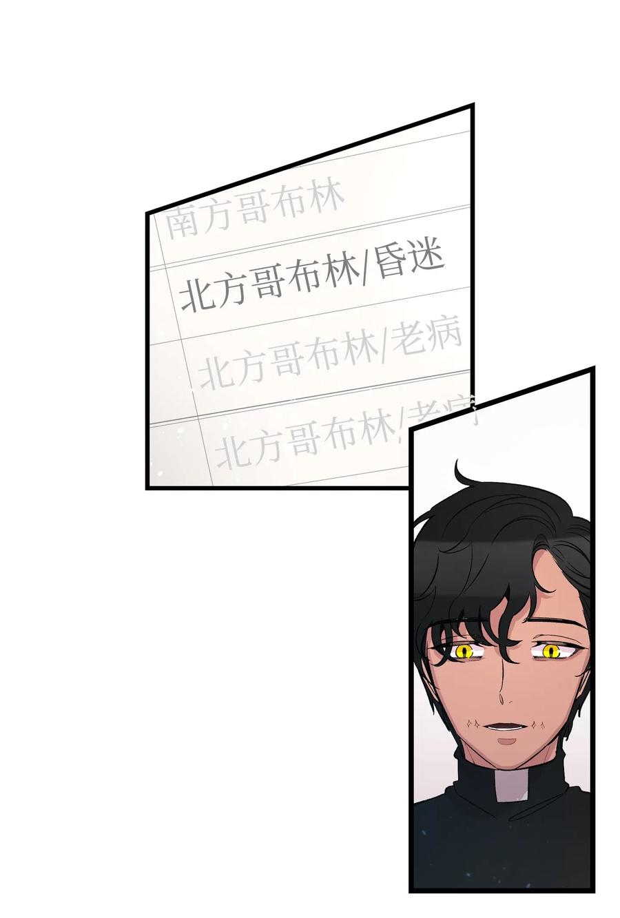骷髅奶爸韩漫全集-51 高教授的教导无删减无遮挡章节图片 