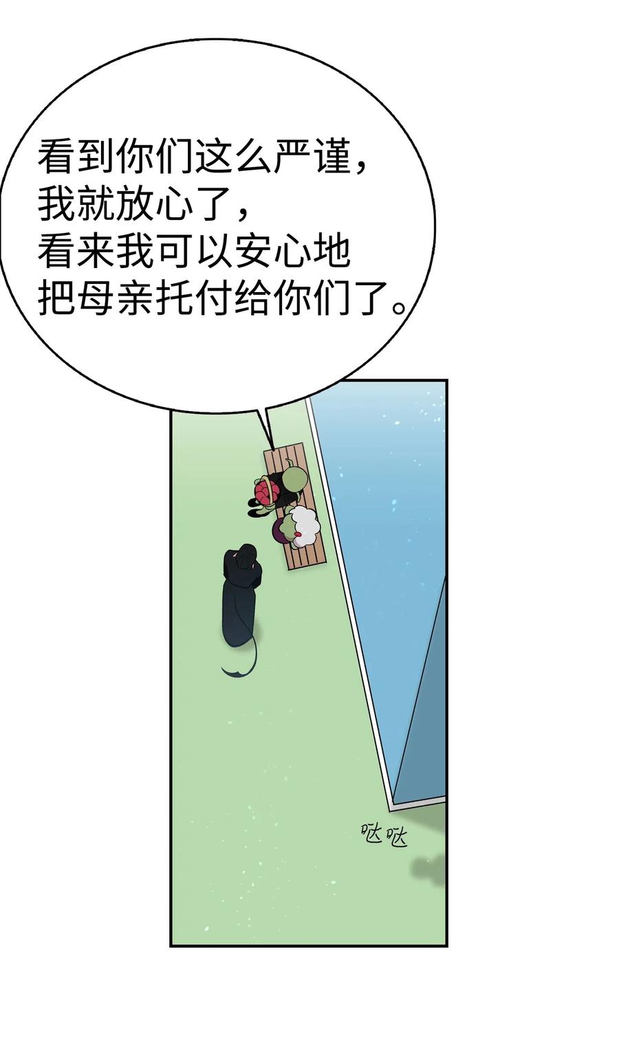 骷髅奶爸韩漫全集-51 高教授的教导无删减无遮挡章节图片 