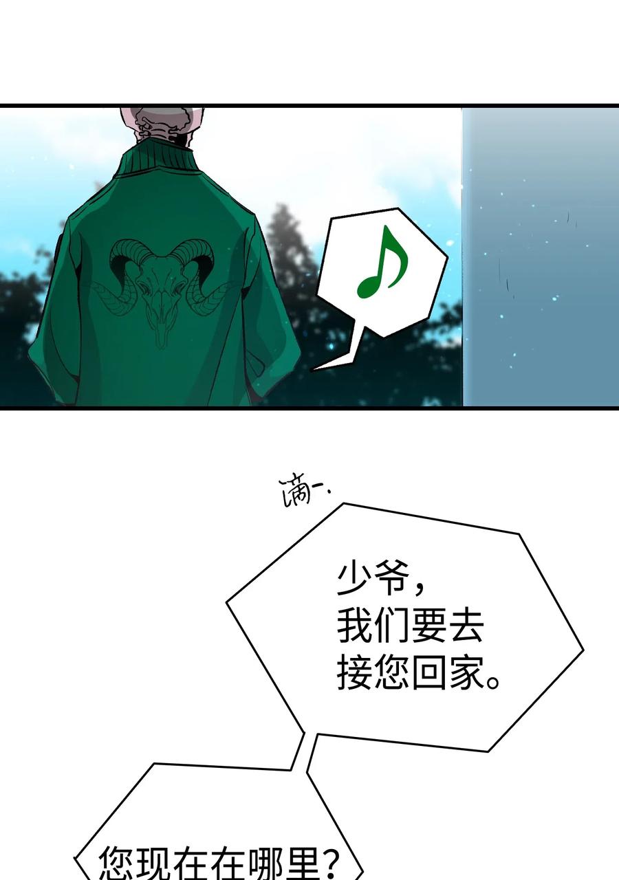 骷髅奶爸韩漫全集-51 高教授的教导无删减无遮挡章节图片 