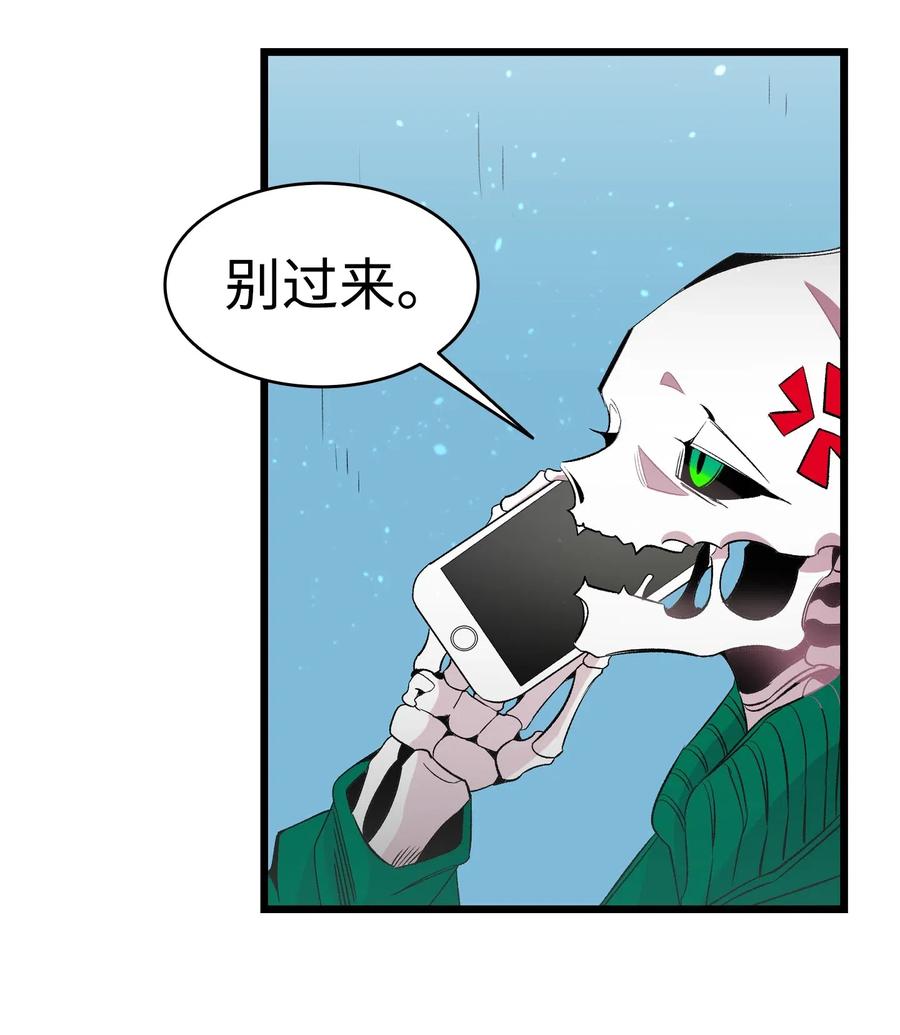 骷髅奶爸韩漫全集-51 高教授的教导无删减无遮挡章节图片 