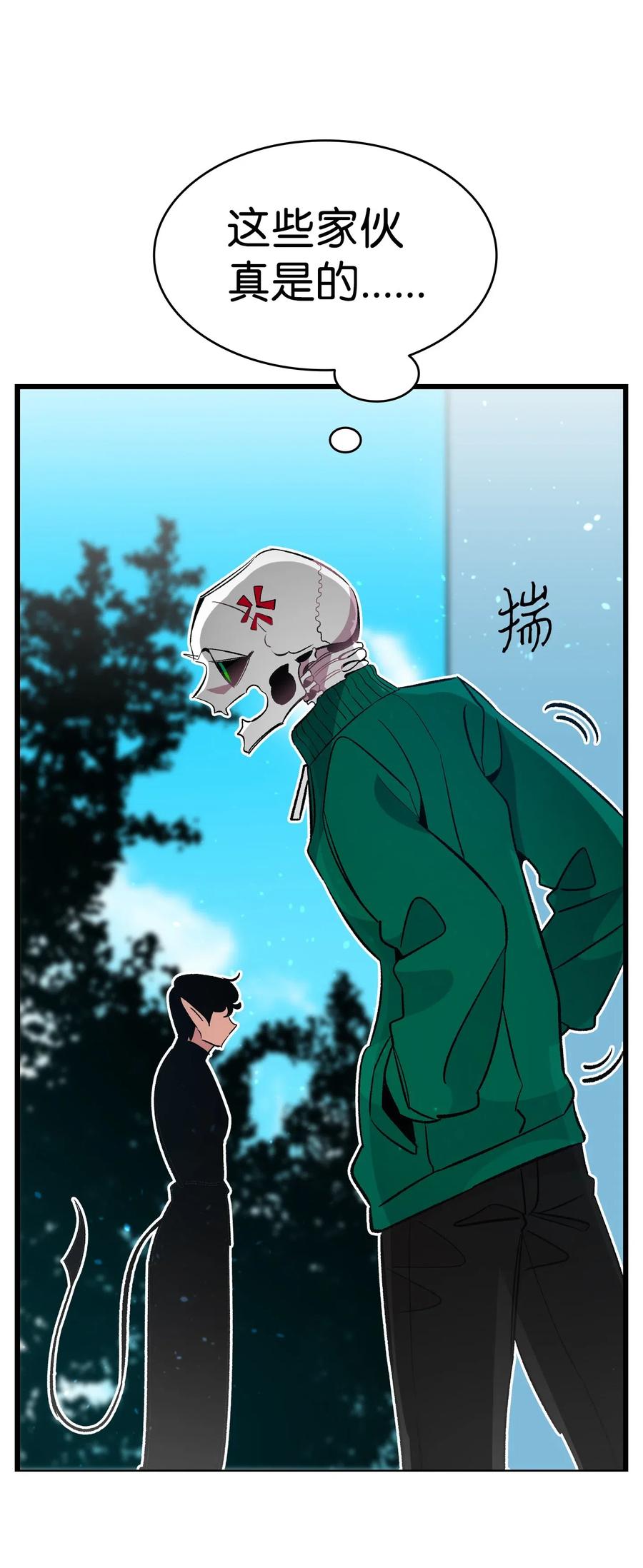 骷髅奶爸韩漫全集-51 高教授的教导无删减无遮挡章节图片 