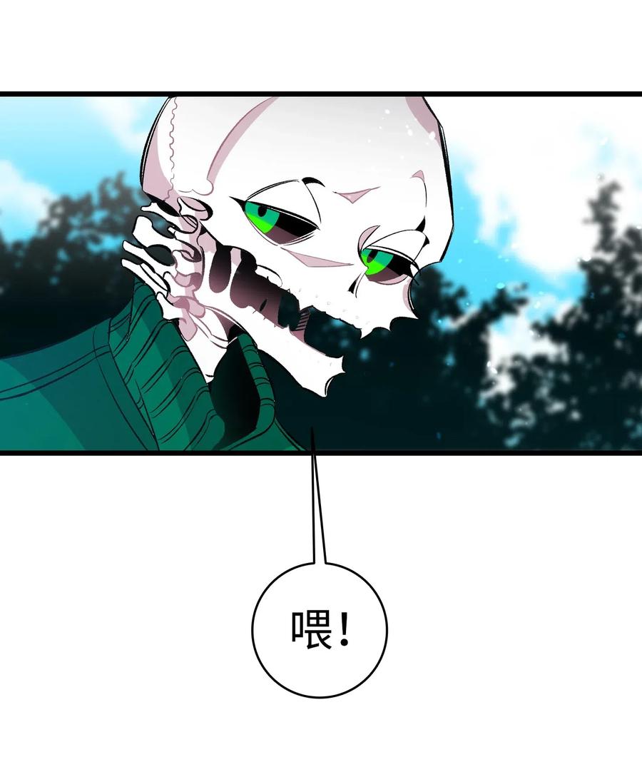骷髅奶爸韩漫全集-51 高教授的教导无删减无遮挡章节图片 