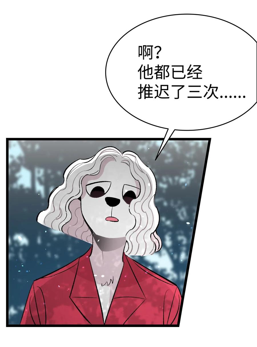 骷髅奶爸韩漫全集-51 高教授的教导无删减无遮挡章节图片 