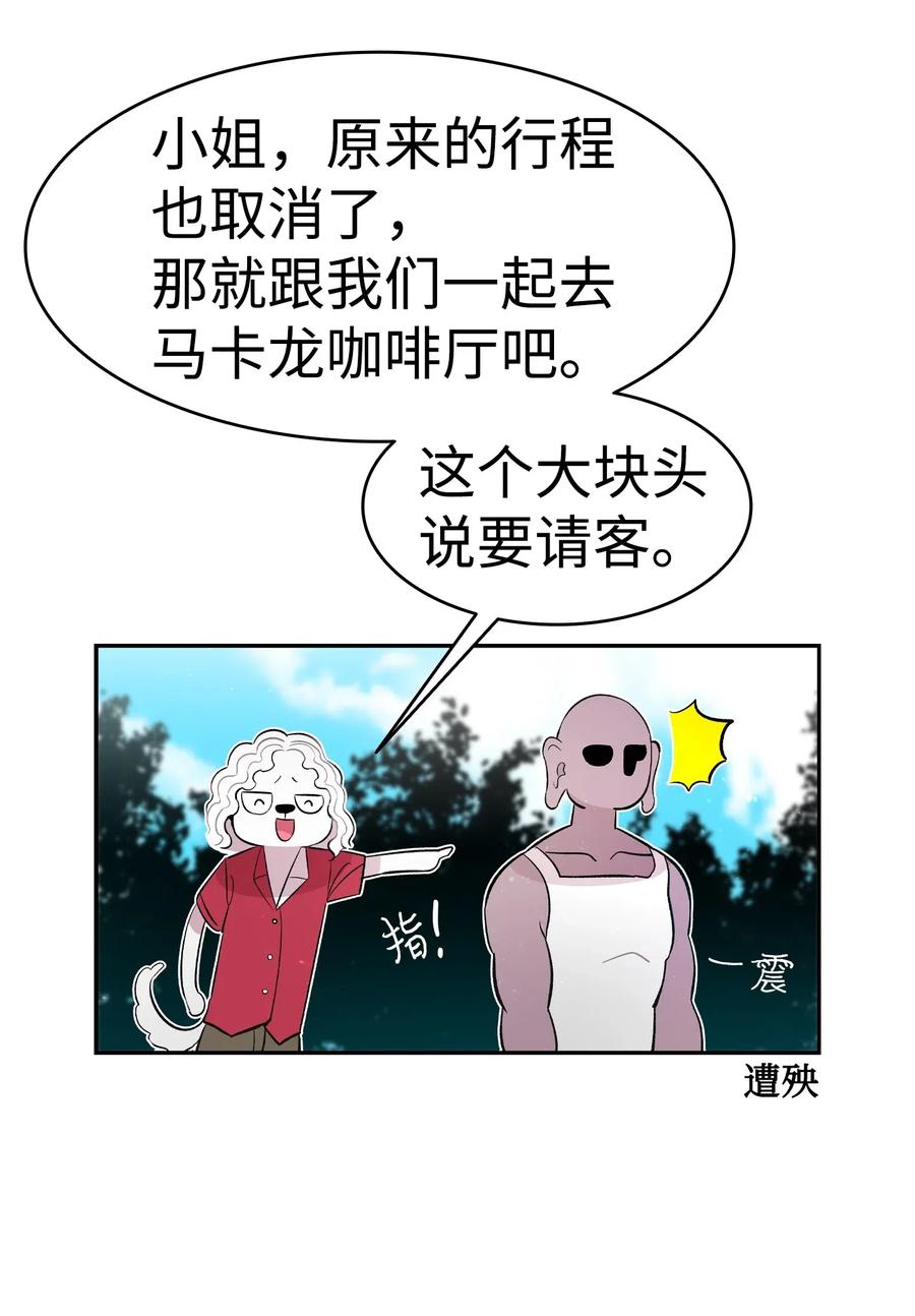 骷髅奶爸韩漫全集-51 高教授的教导无删减无遮挡章节图片 