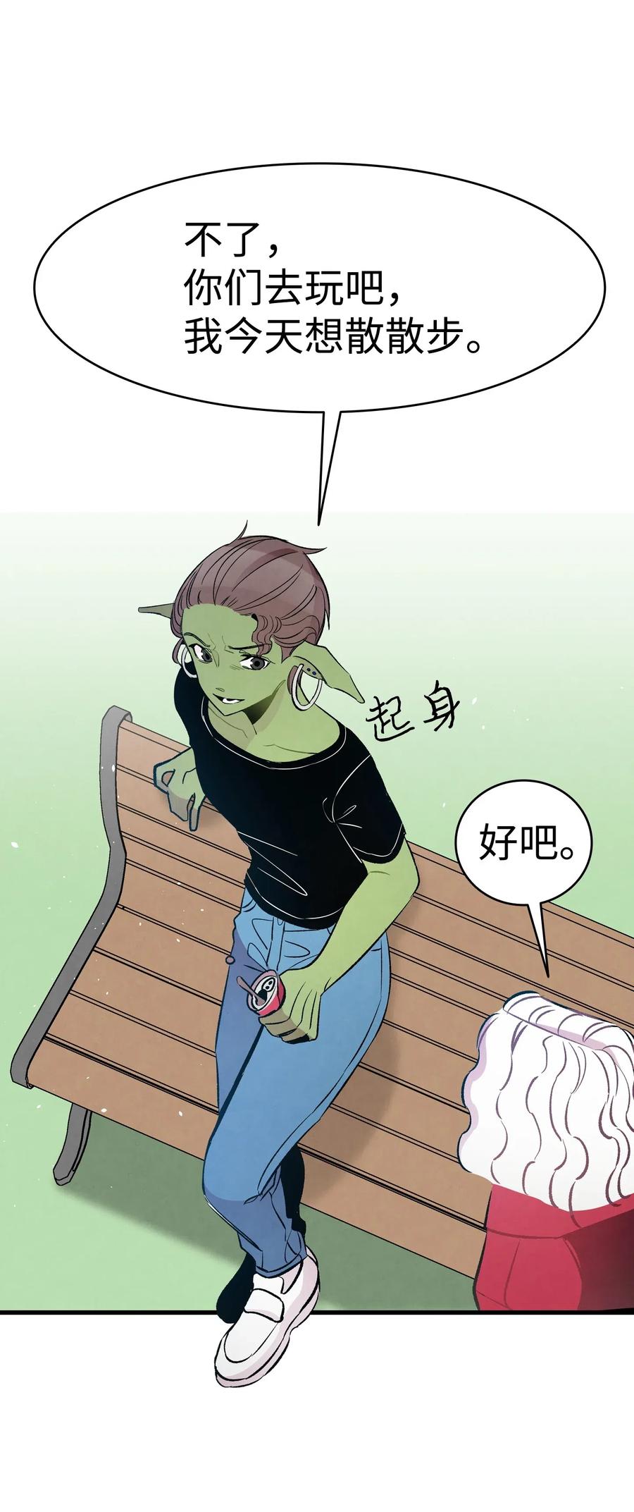 骷髅奶爸韩漫全集-51 高教授的教导无删减无遮挡章节图片 