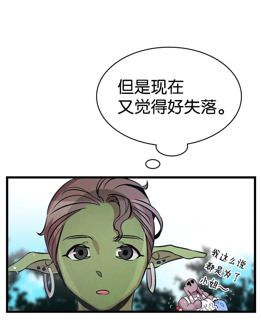 骷髅奶爸韩漫全集-51 高教授的教导无删减无遮挡章节图片 