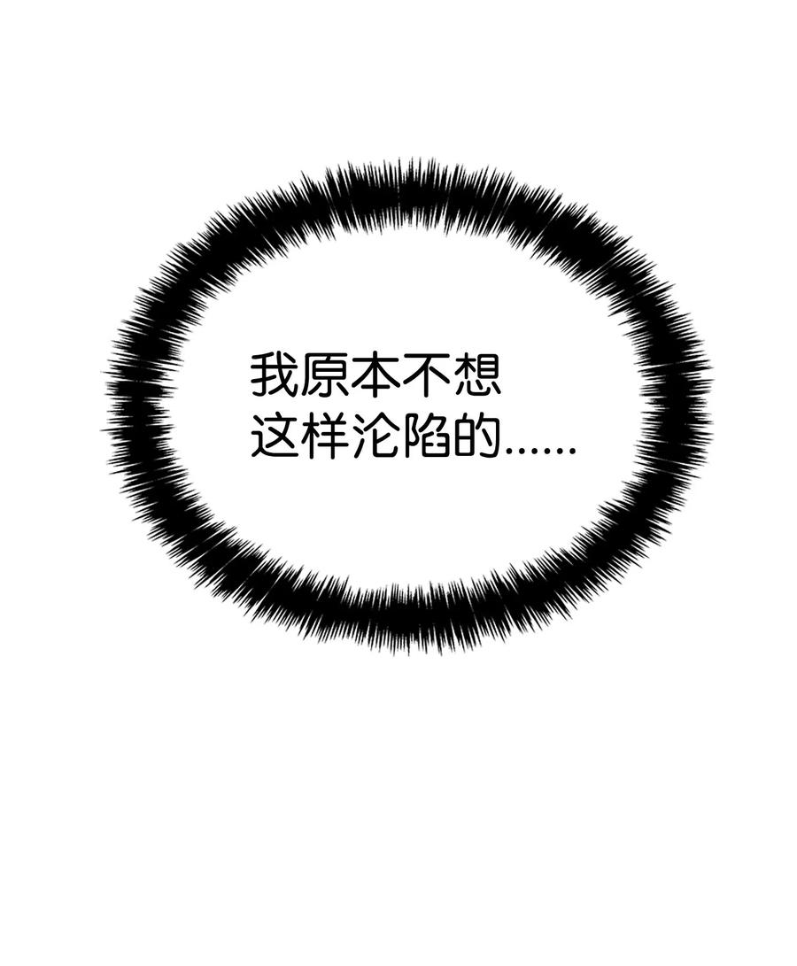 骷髅奶爸韩漫全集-51 高教授的教导无删减无遮挡章节图片 