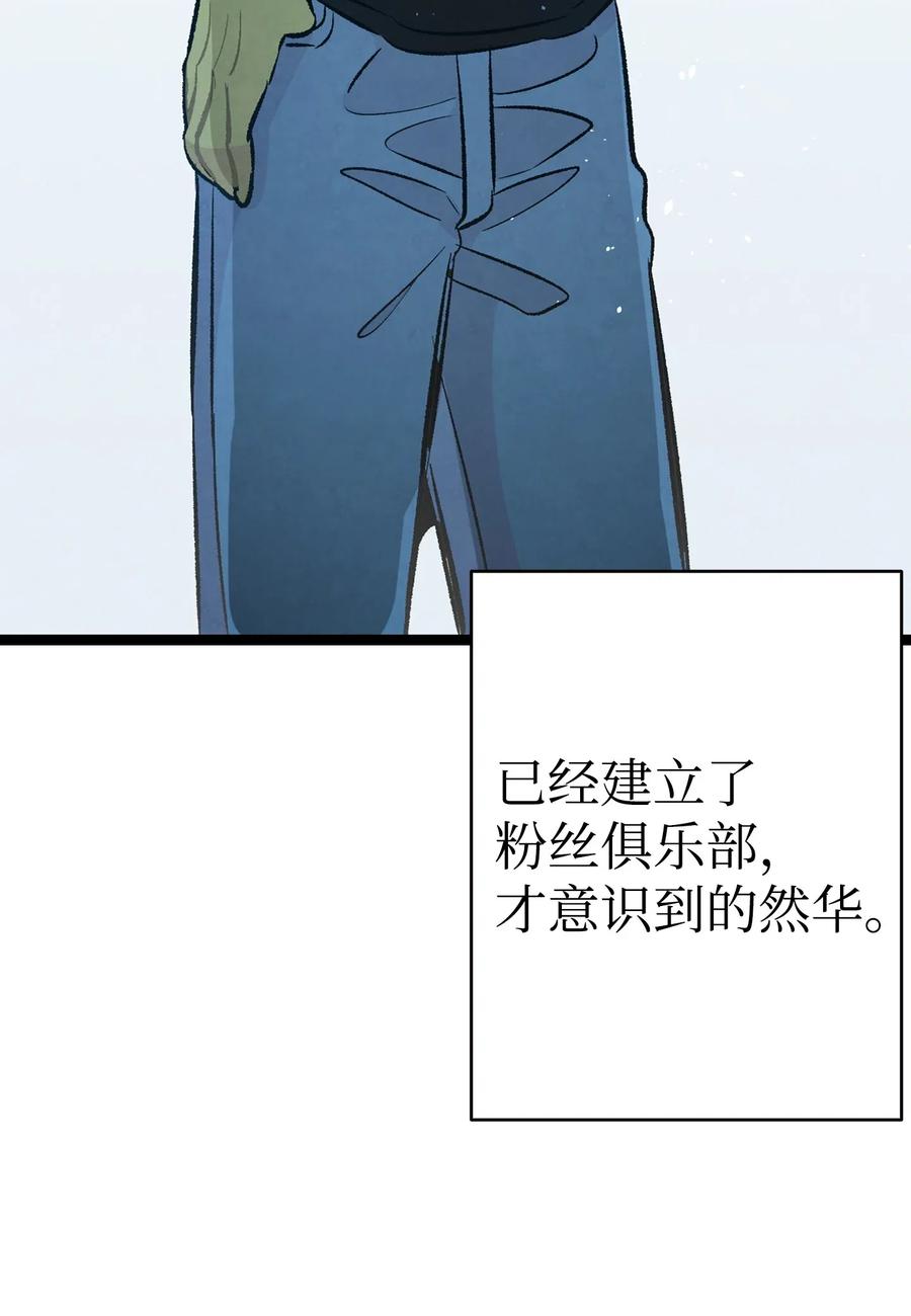 骷髅奶爸韩漫全集-51 高教授的教导无删减无遮挡章节图片 