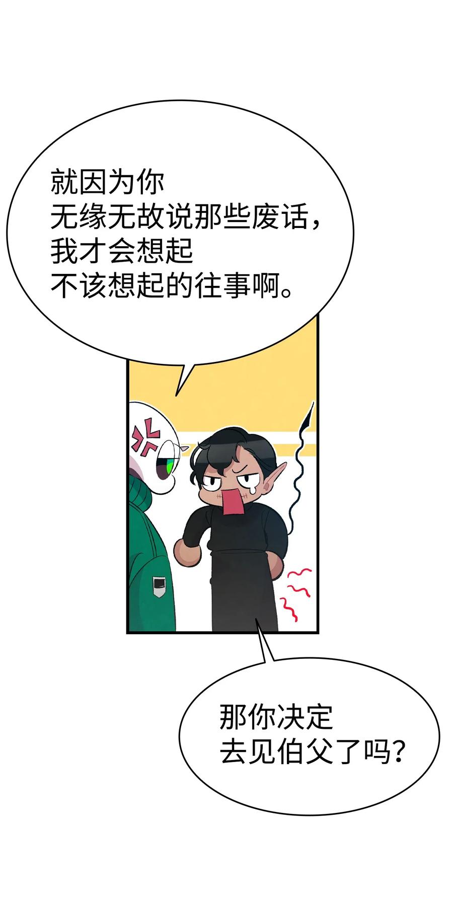 骷髅奶爸韩漫全集-51 高教授的教导无删减无遮挡章节图片 