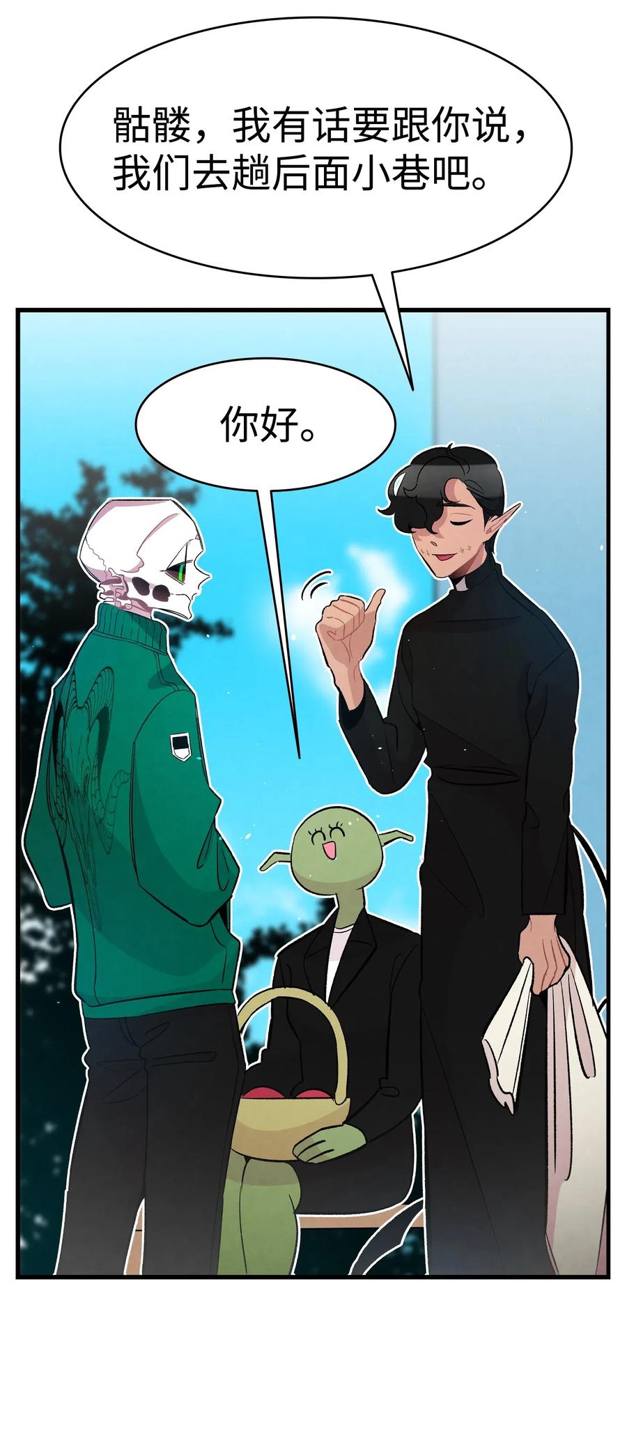 骷髅奶爸韩漫全集-51 高教授的教导无删减无遮挡章节图片 