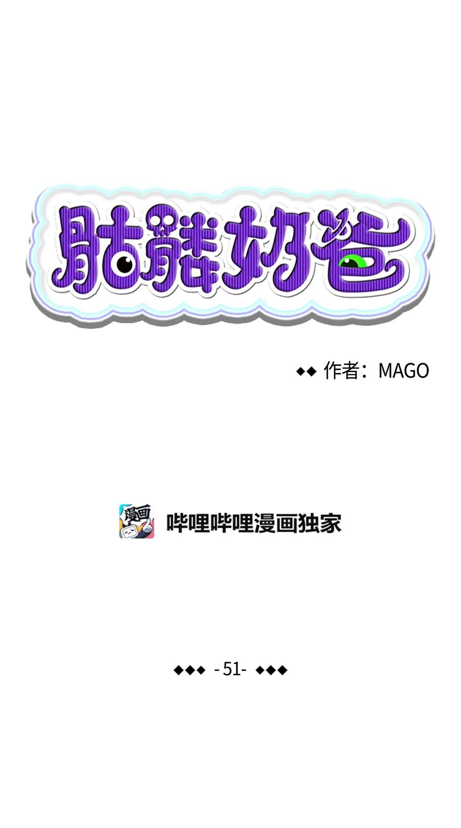 骷髅奶爸韩漫全集-51 高教授的教导无删减无遮挡章节图片 