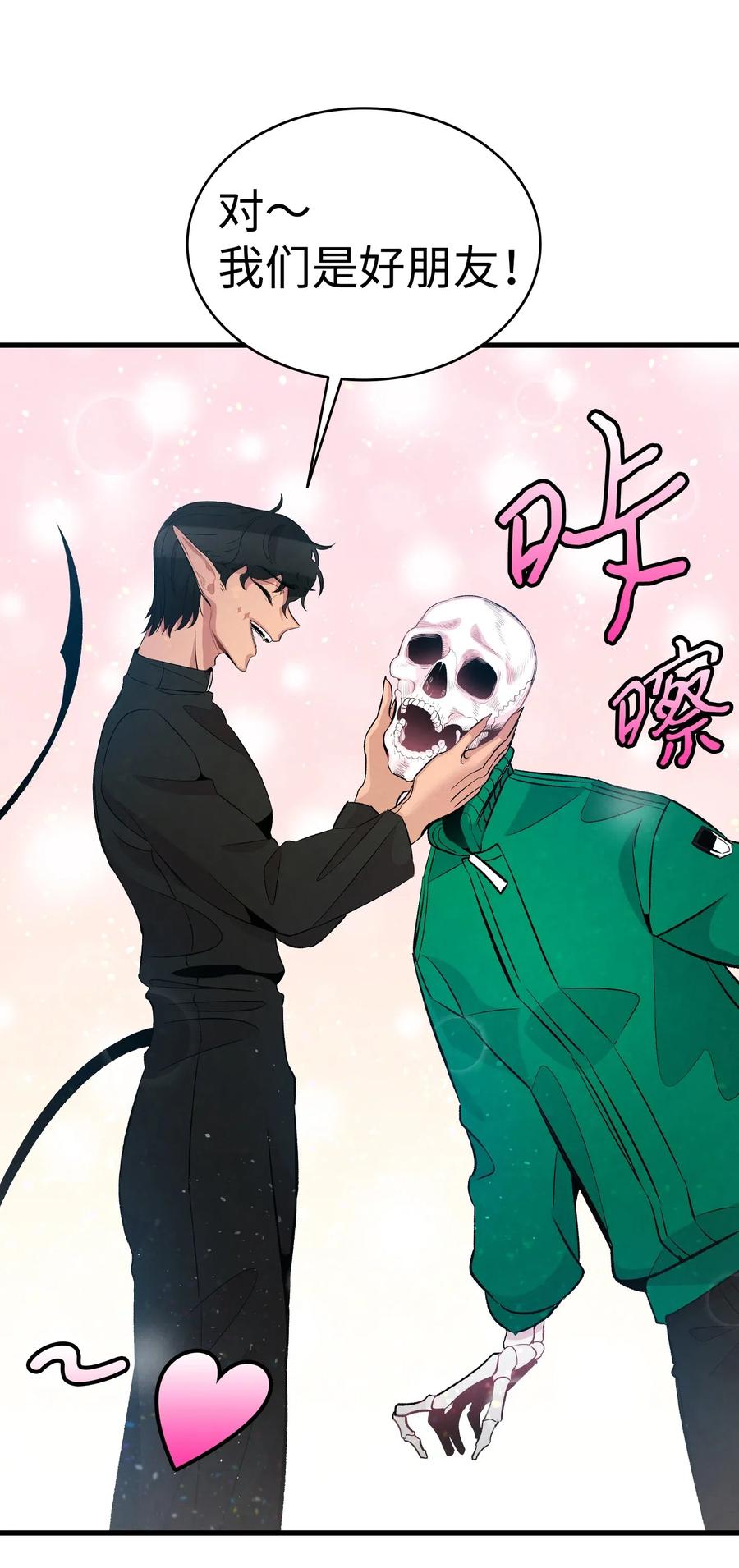 骷髅奶爸韩漫全集-51 高教授的教导无删减无遮挡章节图片 