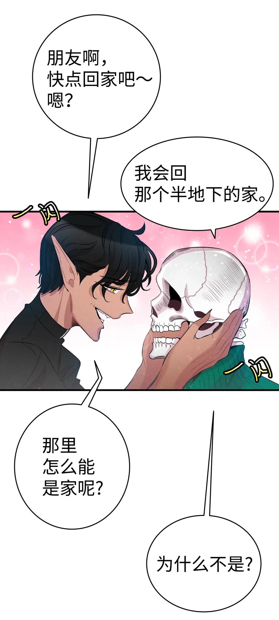 骷髅奶爸韩漫全集-51 高教授的教导无删减无遮挡章节图片 