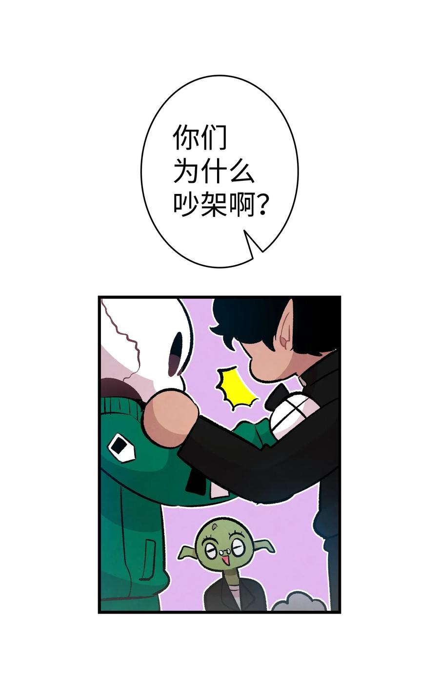 骷髅奶爸韩漫全集-51 高教授的教导无删减无遮挡章节图片 