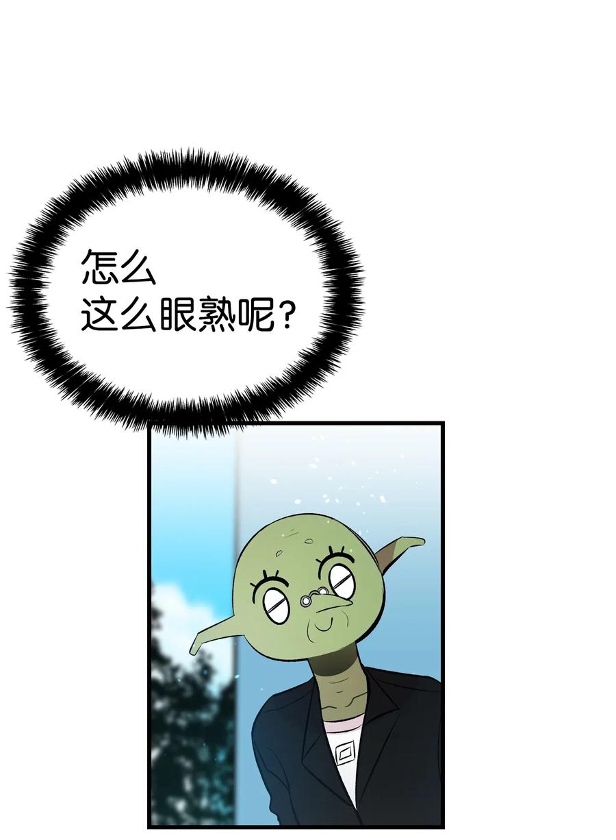 骷髅奶爸韩漫全集-51 高教授的教导无删减无遮挡章节图片 