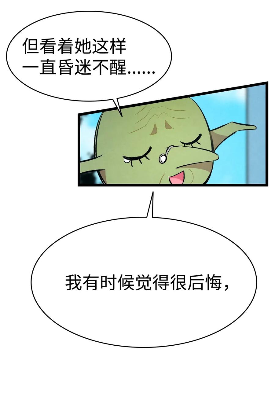 骷髅奶爸韩漫全集-51 高教授的教导无删减无遮挡章节图片 