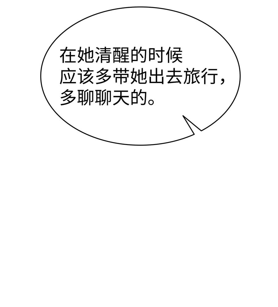 骷髅奶爸韩漫全集-51 高教授的教导无删减无遮挡章节图片 