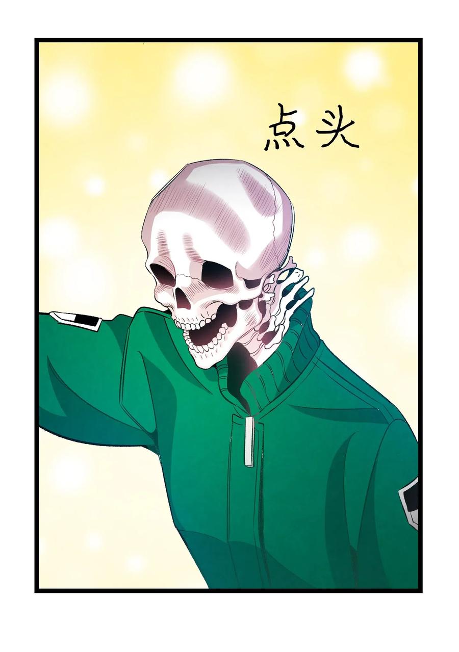 骷髅奶爸韩漫全集-51 高教授的教导无删减无遮挡章节图片 