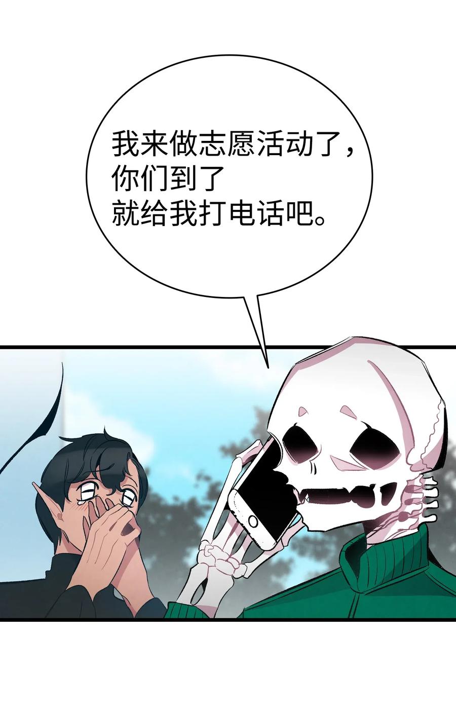 骷髅奶爸韩漫全集-51 高教授的教导无删减无遮挡章节图片 