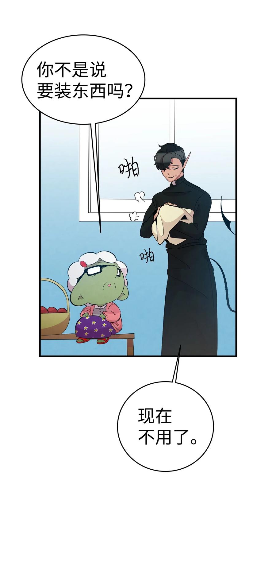 骷髅奶爸韩漫全集-51 高教授的教导无删减无遮挡章节图片 